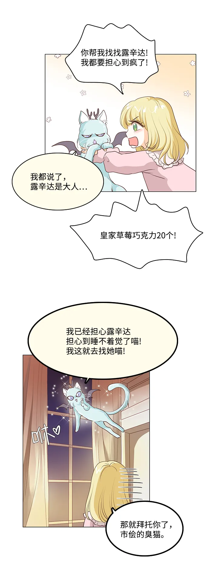 第59话 第18页