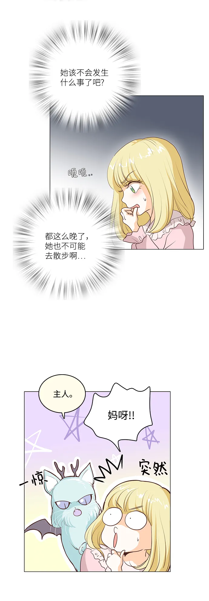 第59话 第21页
