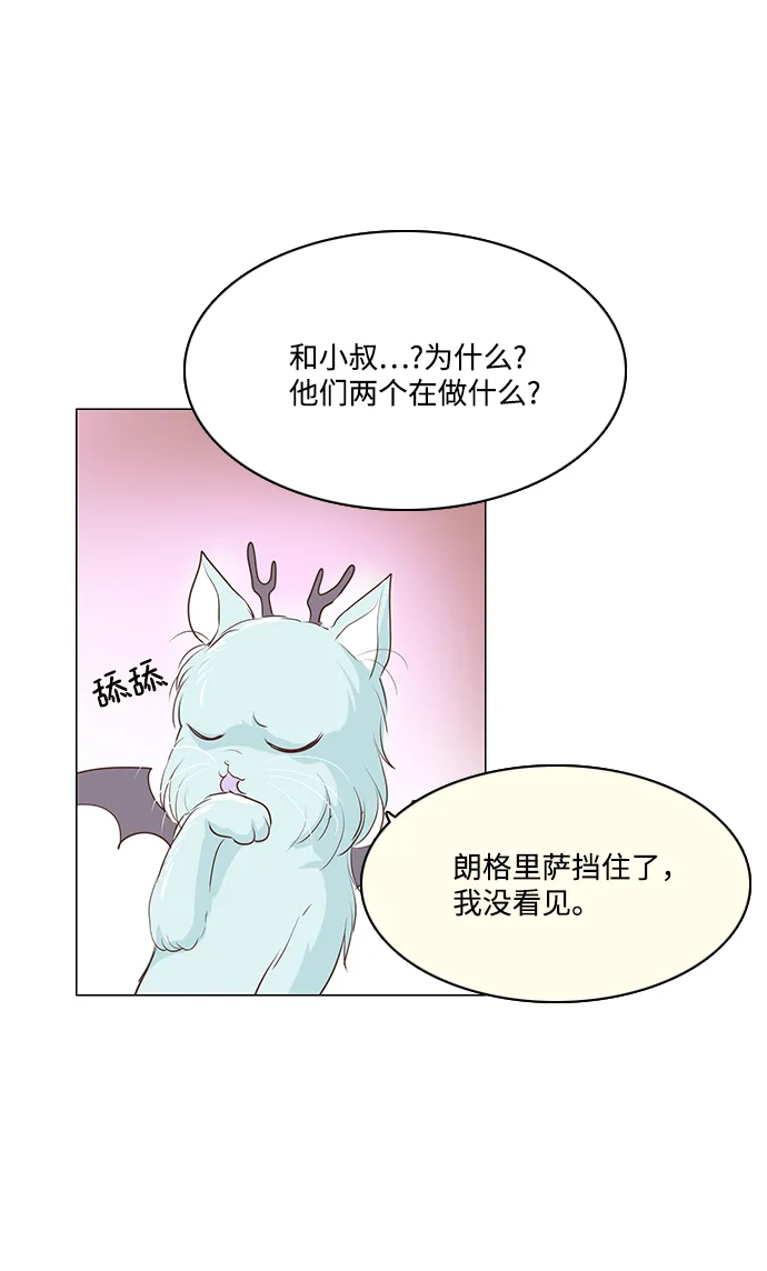 第59话 第23页