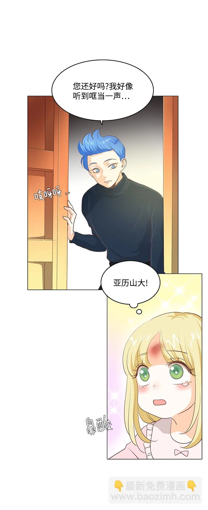 第59话 第31页