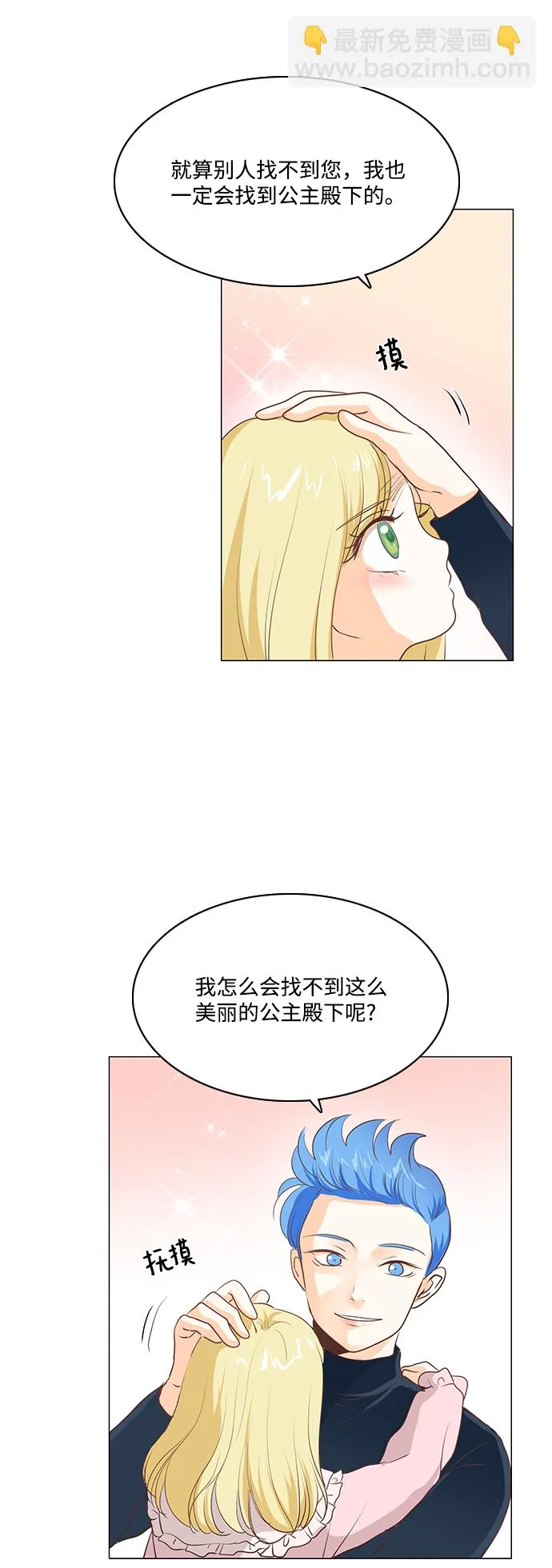 第59话 第41页