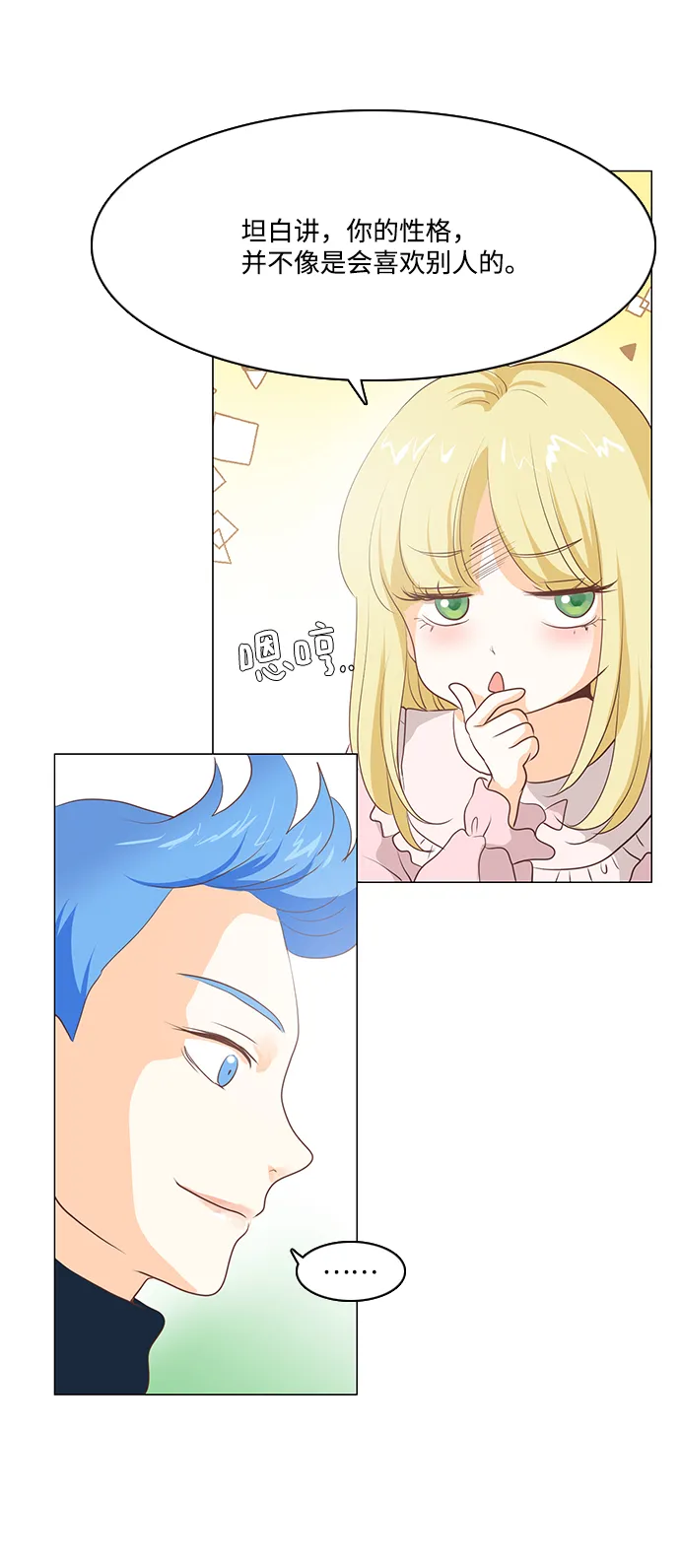 第59话 第45页