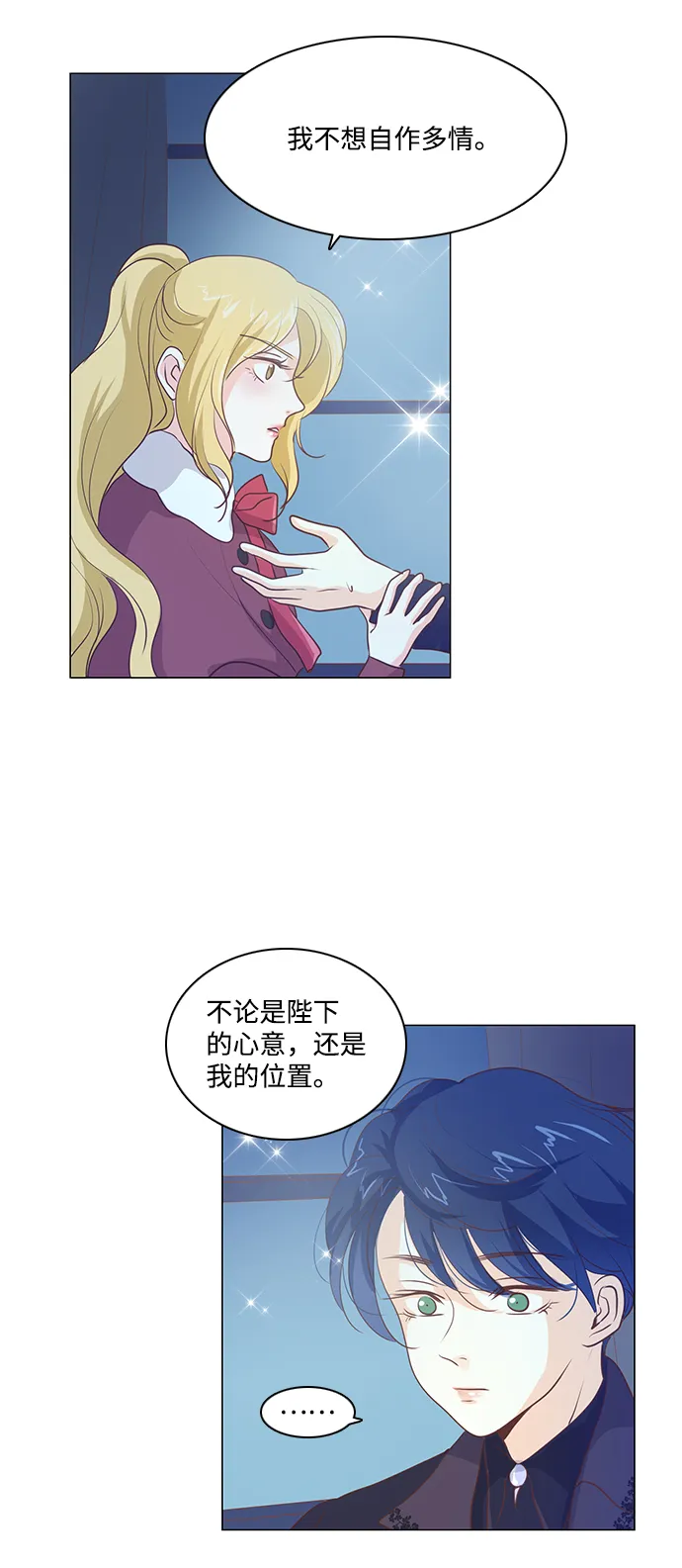 第60话 第4页