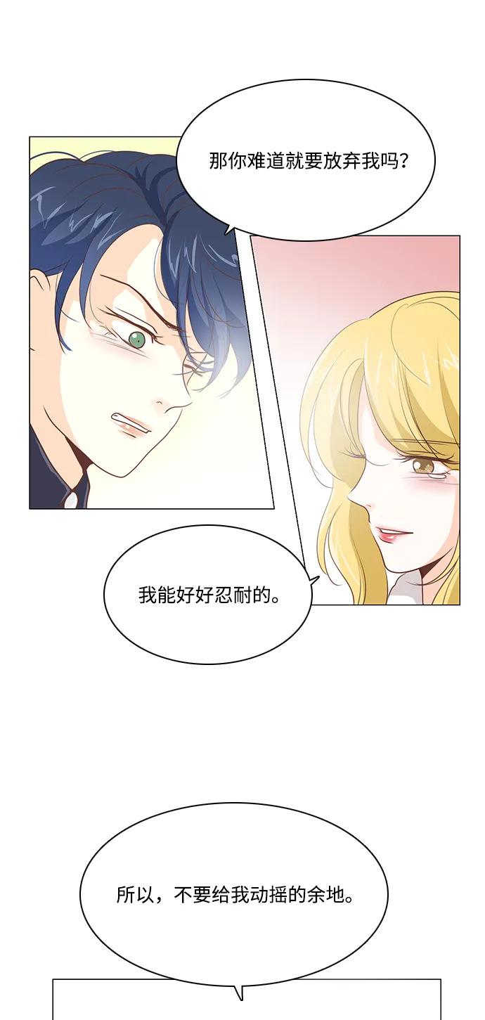 第60话 第6页