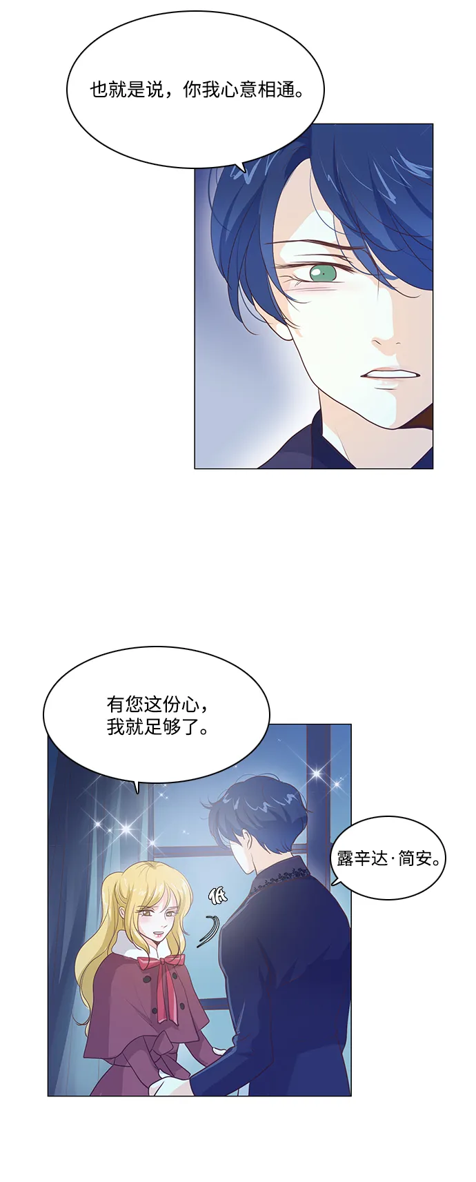 第60话 第11页