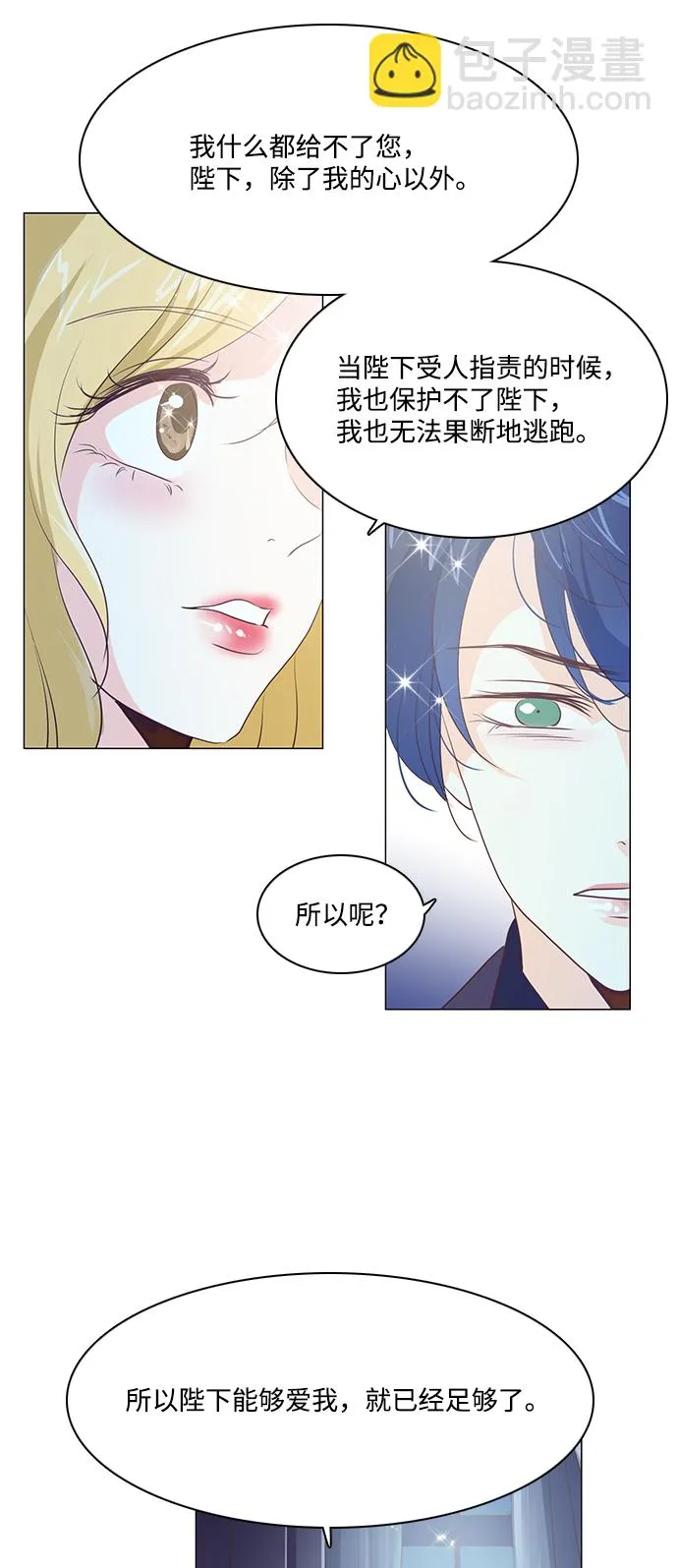 第60话 第12页