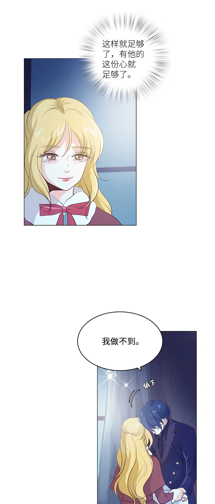 第60话 第14页