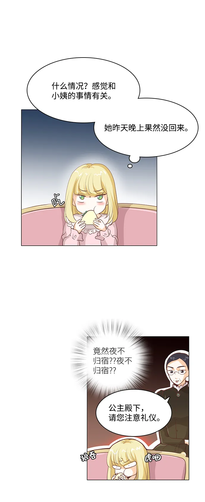 第60话 第23页