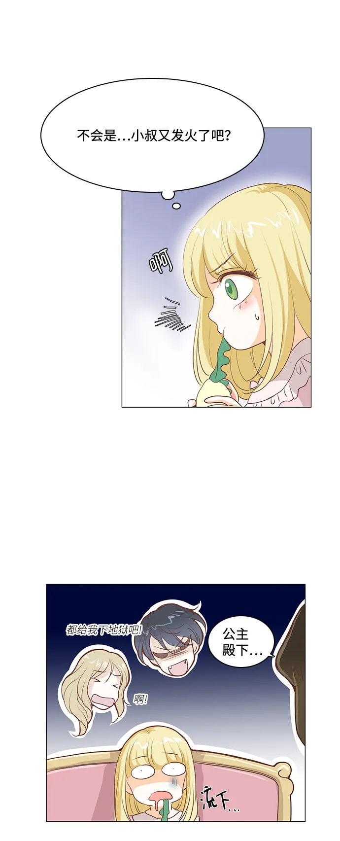 第60话 第24页