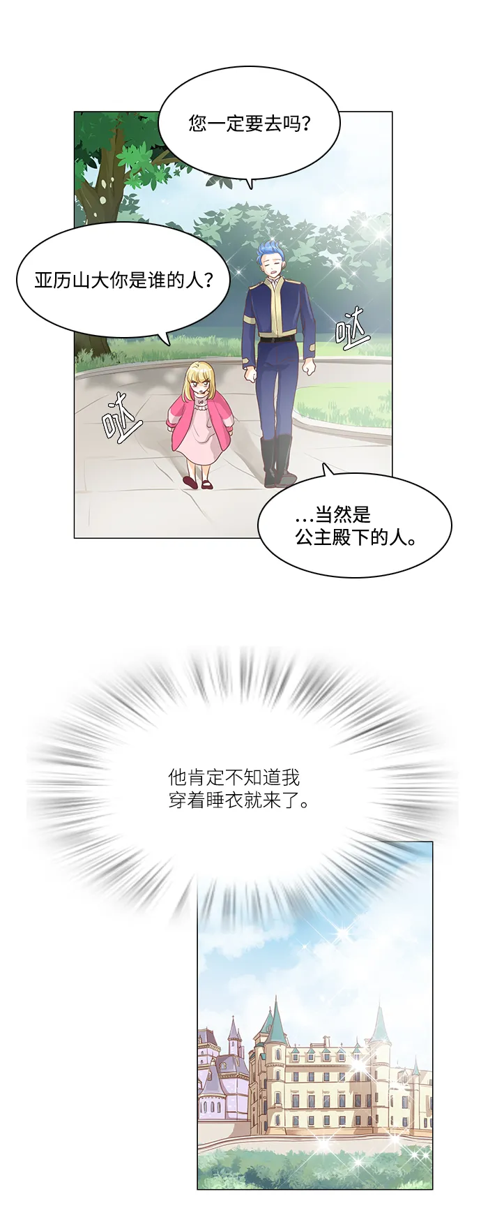 第60话 第29页