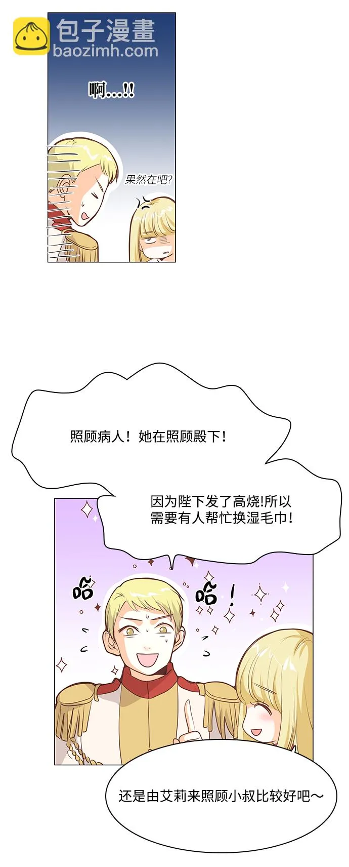 第60话 第34页