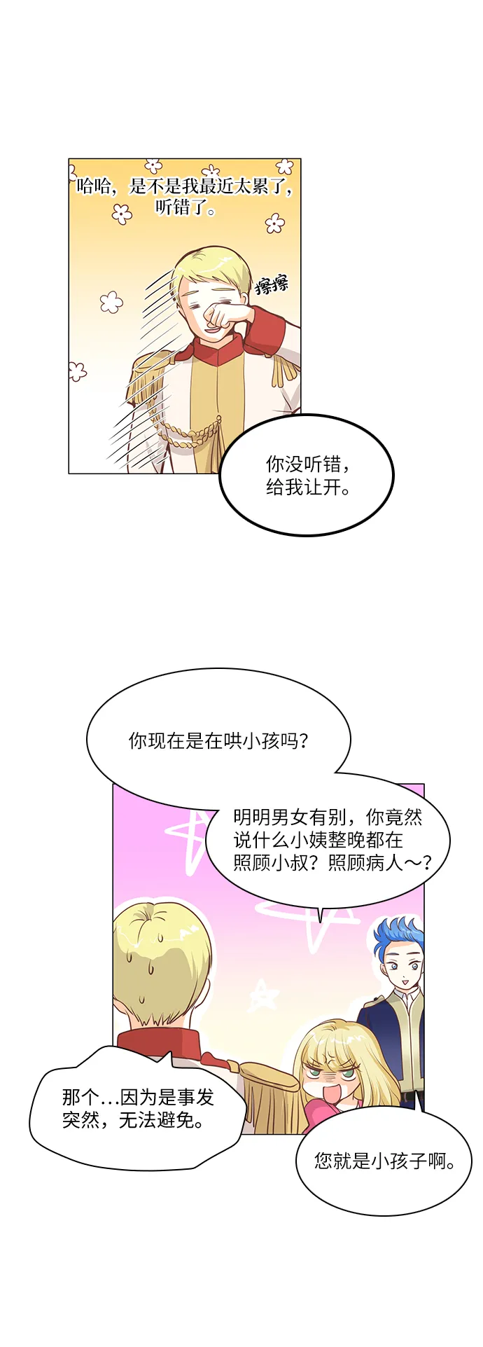 第60话 第36页