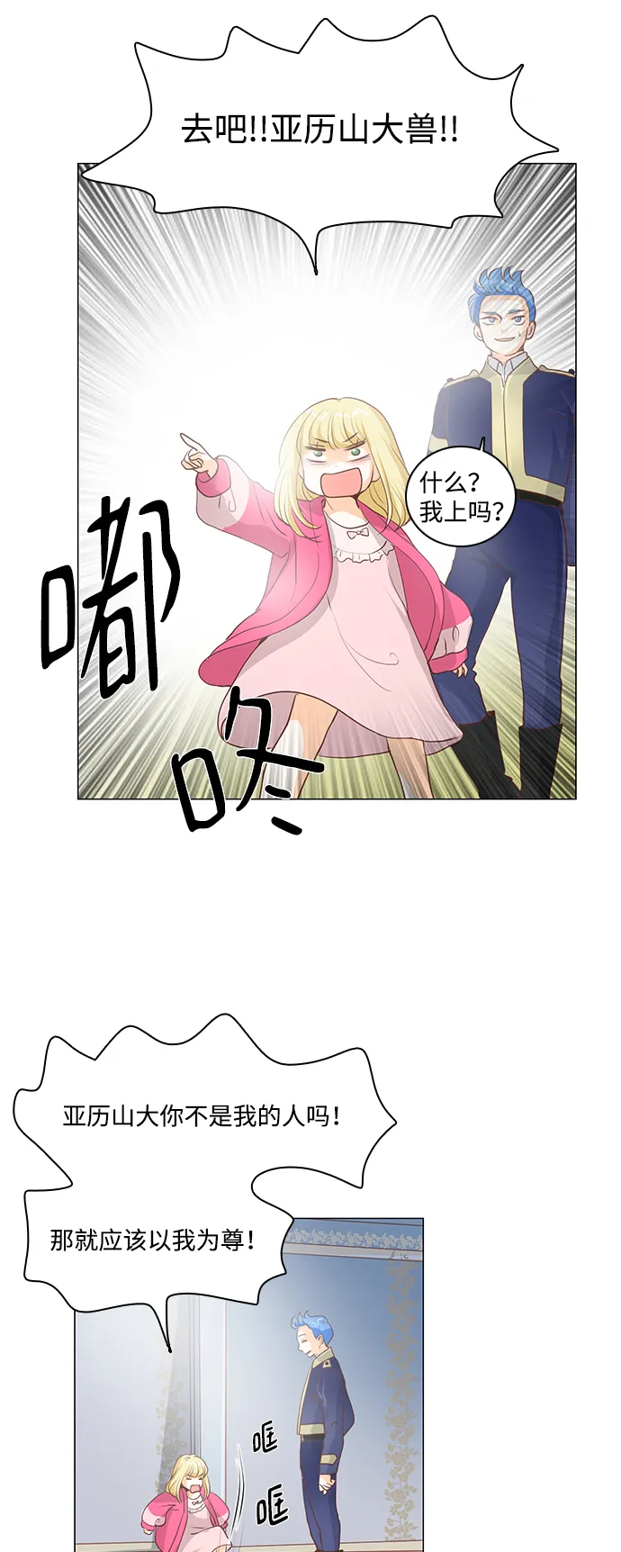 第60话 第40页