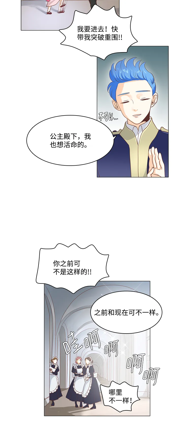 第60话 第41页