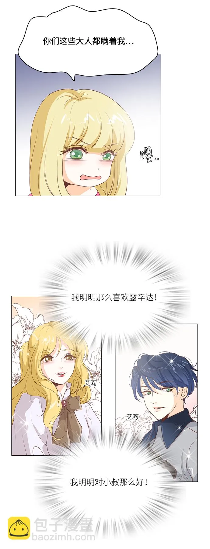 第60话 第44页