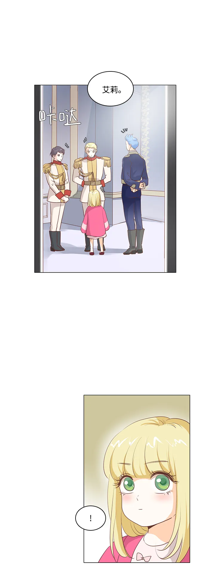 第61话 第2页