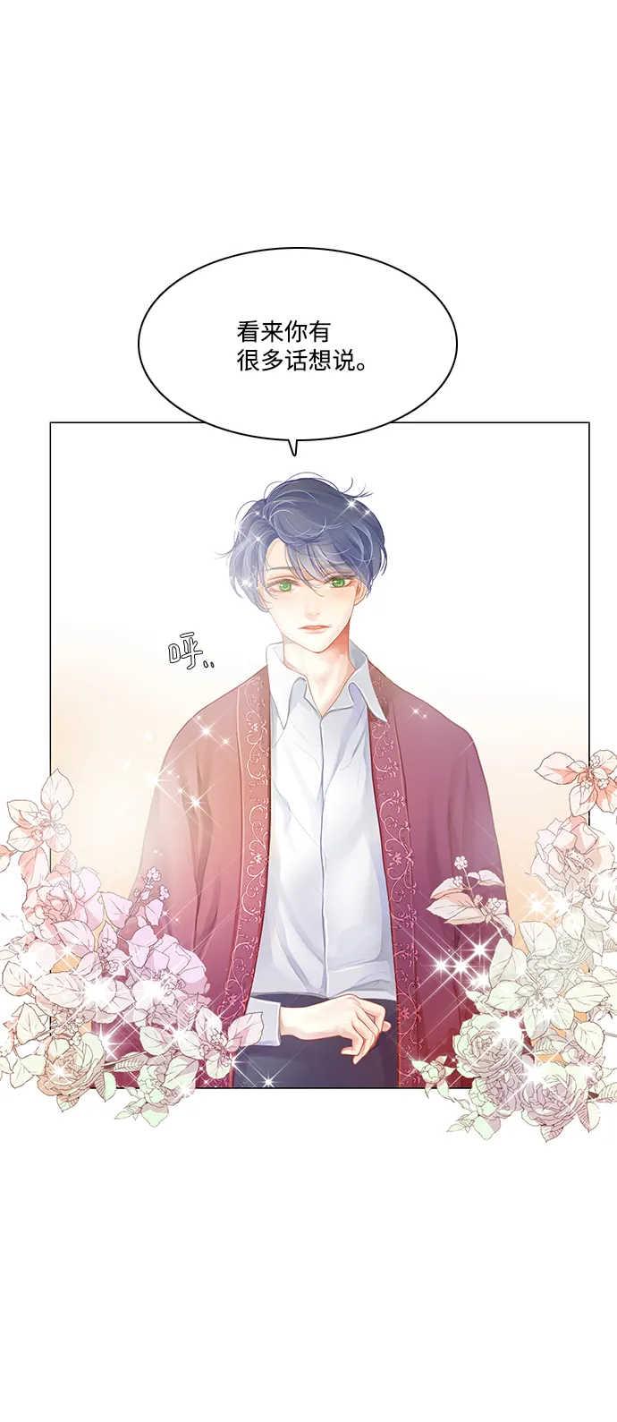 第61话 第3页