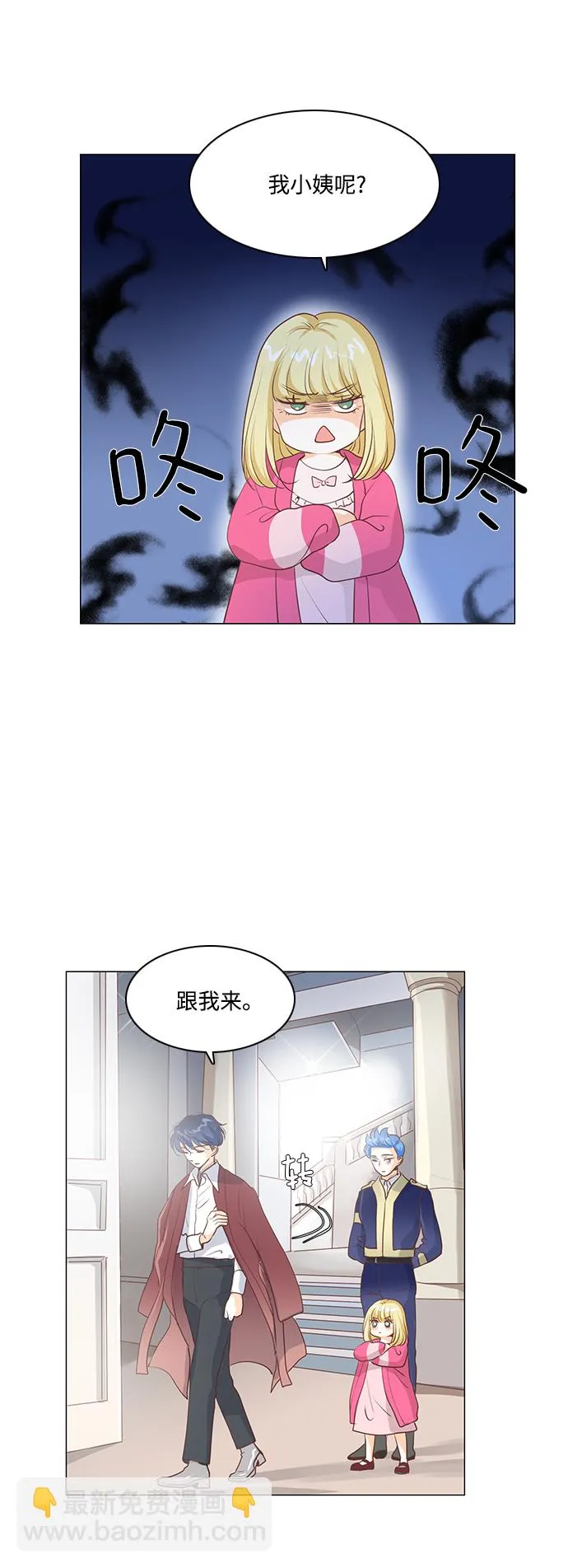 第61话 第4页