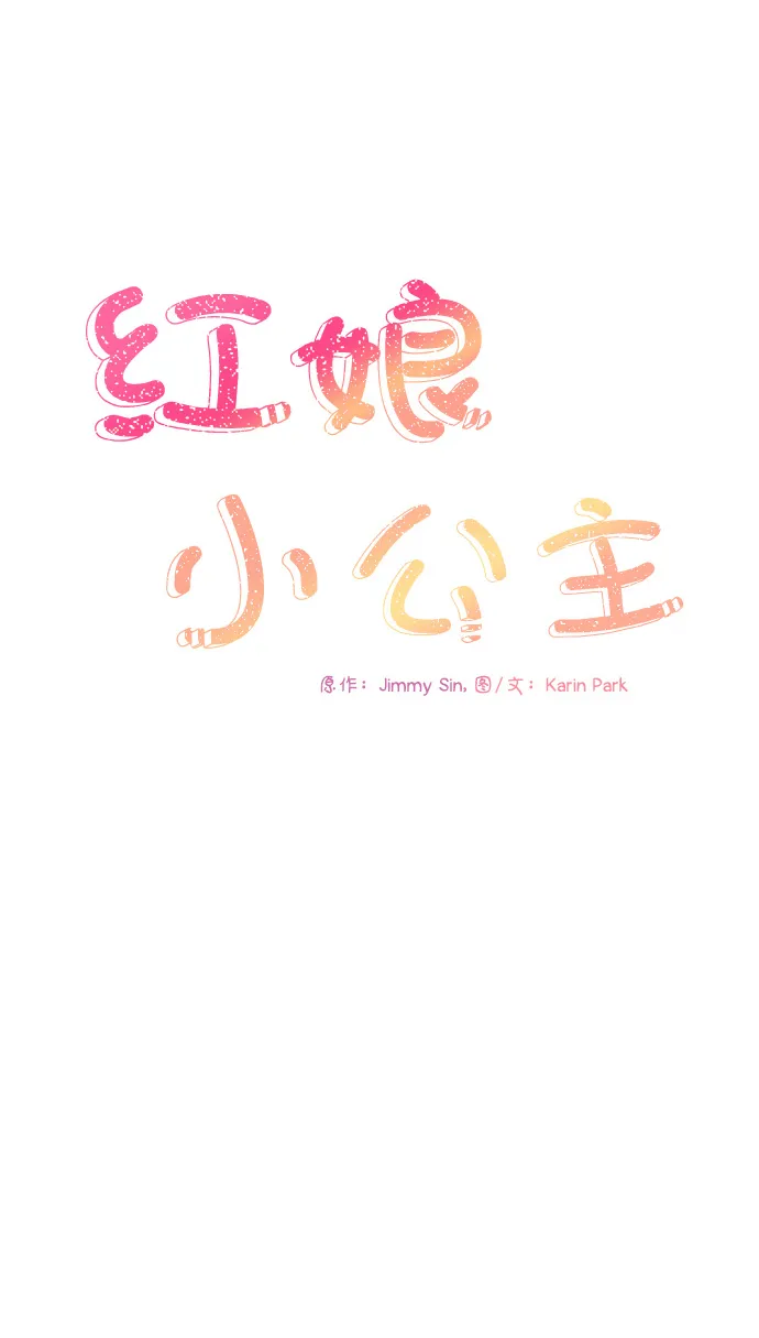 第61话 第7页