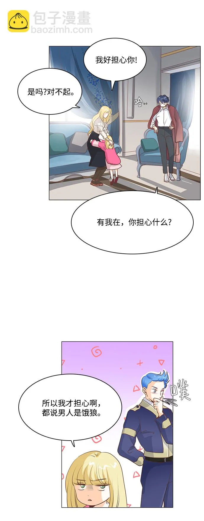 第61话 第11页