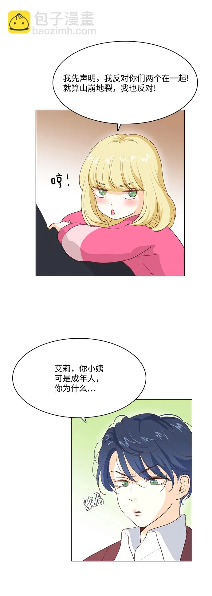 第61话 第13页