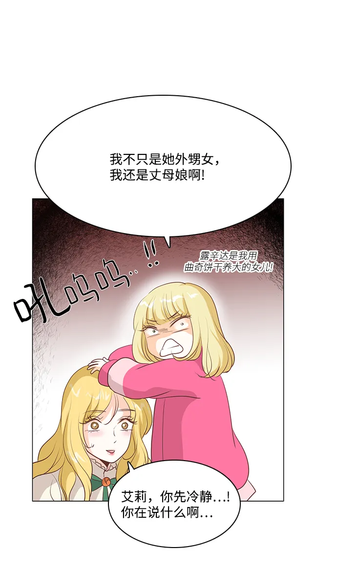 第61话 第14页