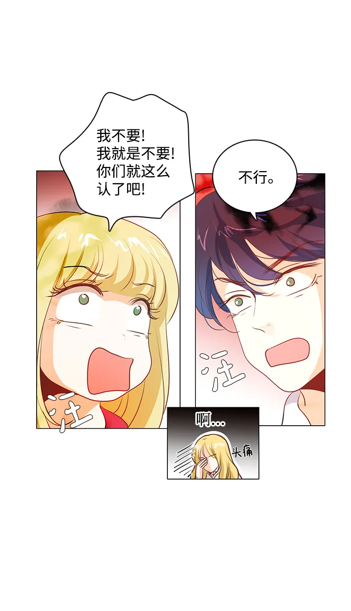 第61话 第16页