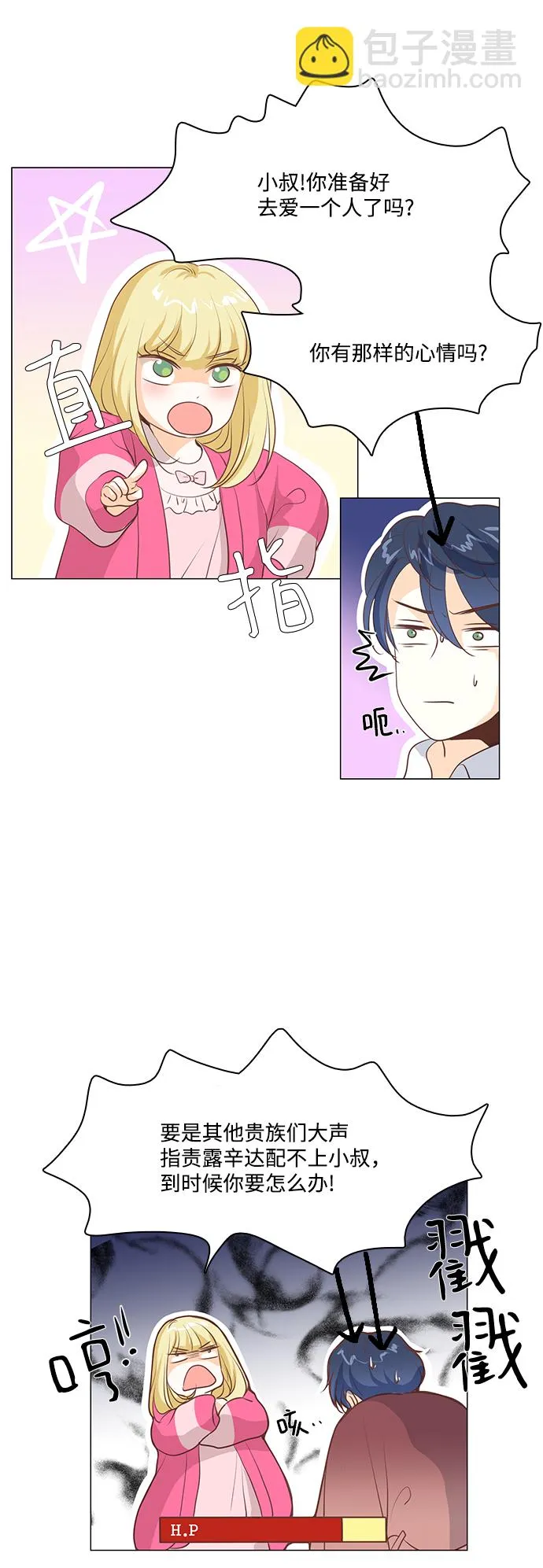 第61话 第17页