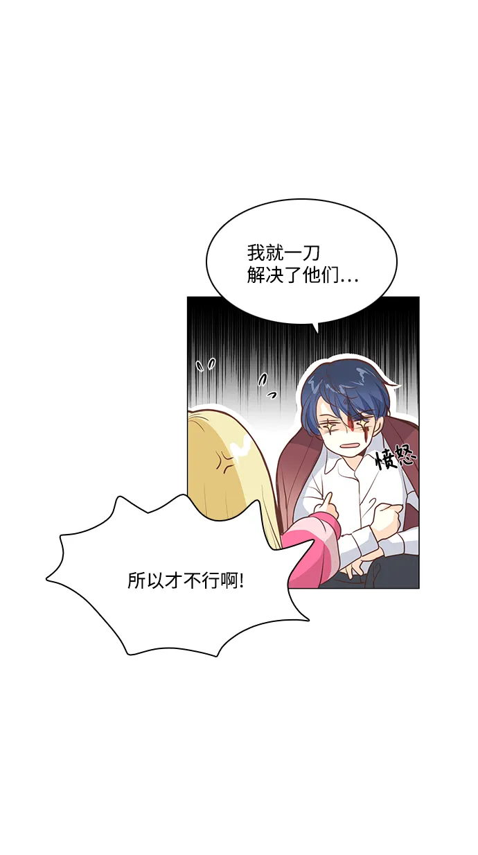 第61话 第18页