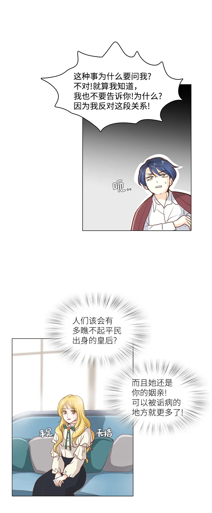 第61话 第20页