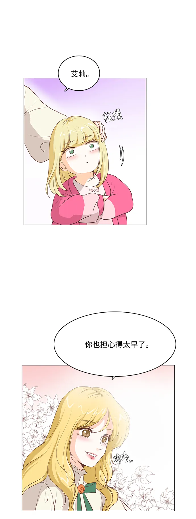 第61话 第21页