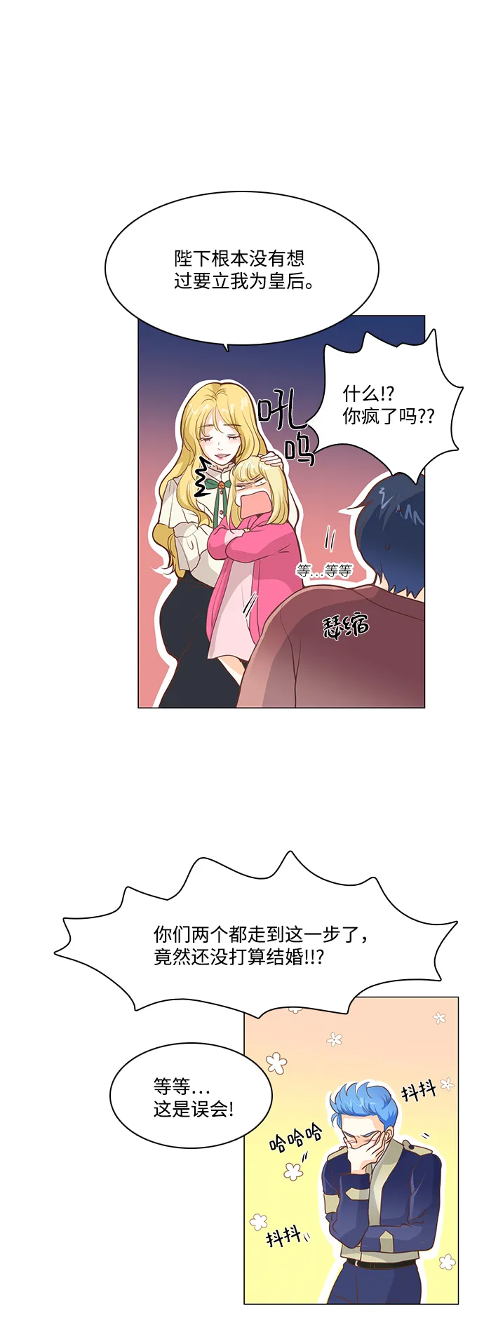 第61话 第22页