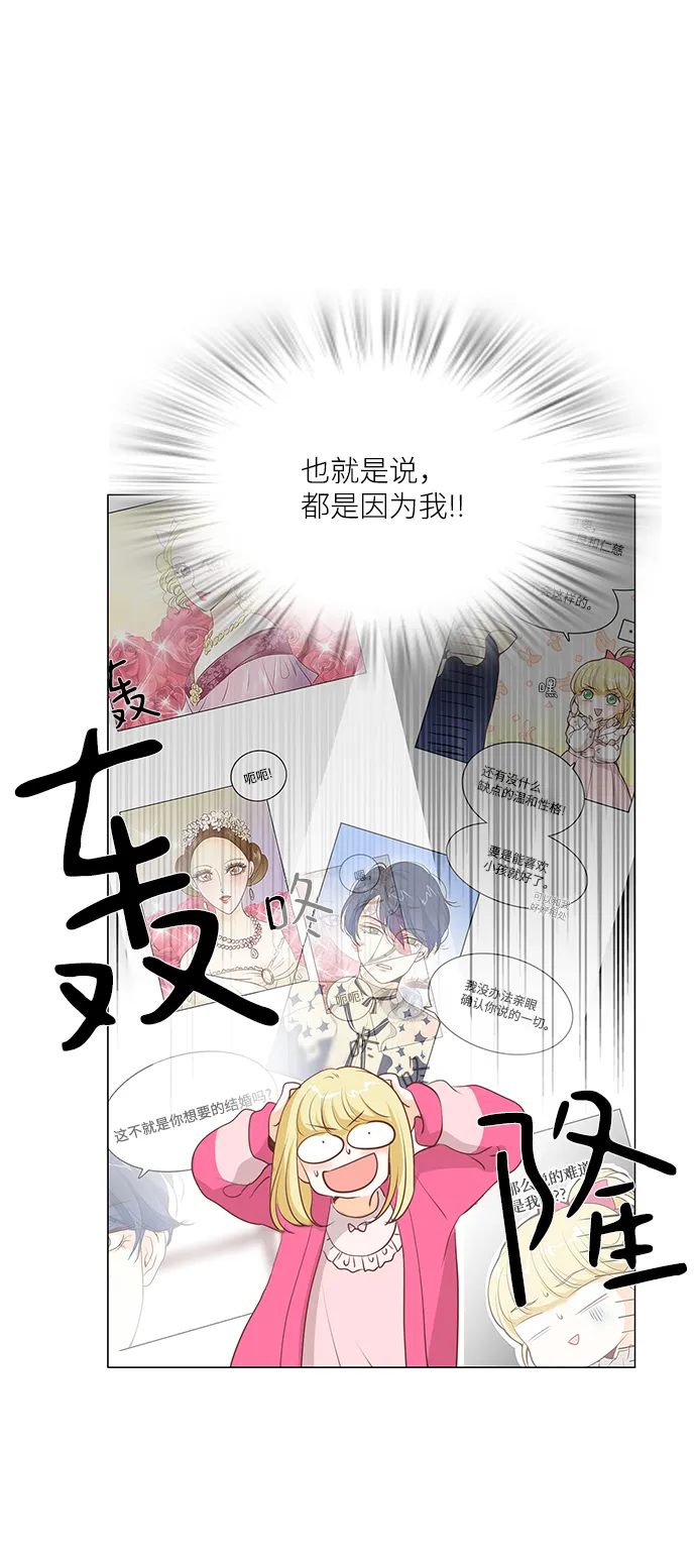 第61话 第26页