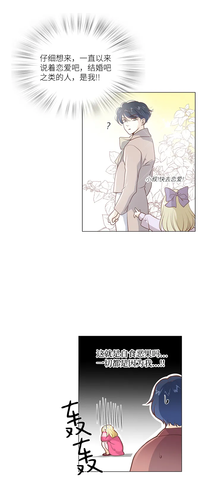 第61话 第27页