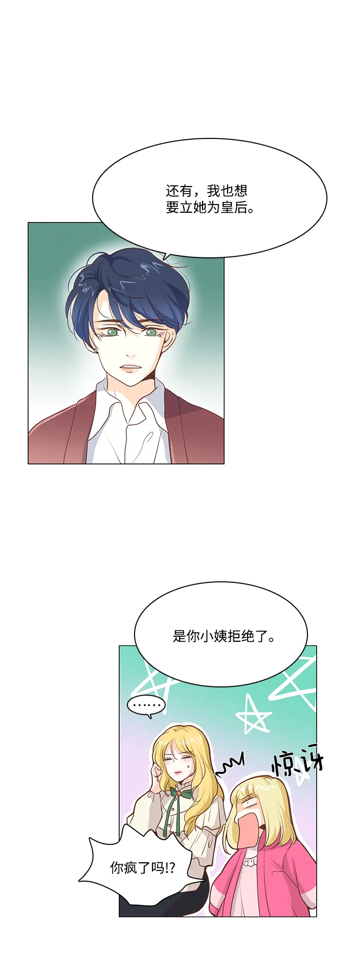第61话 第28页
