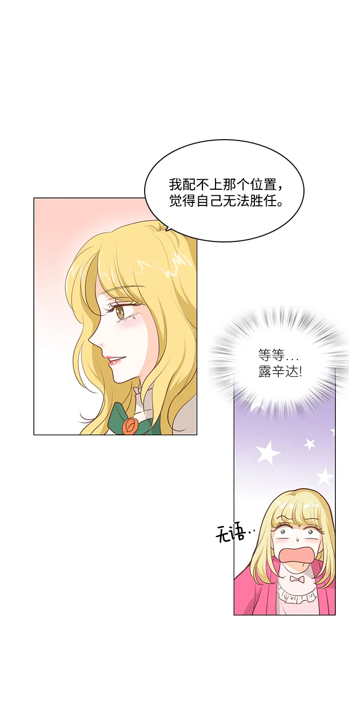 第61话 第29页