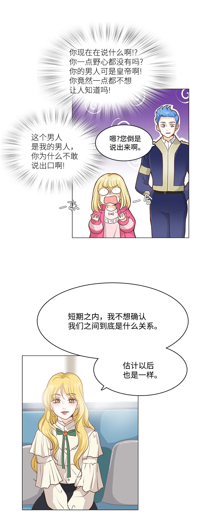 第61话 第30页