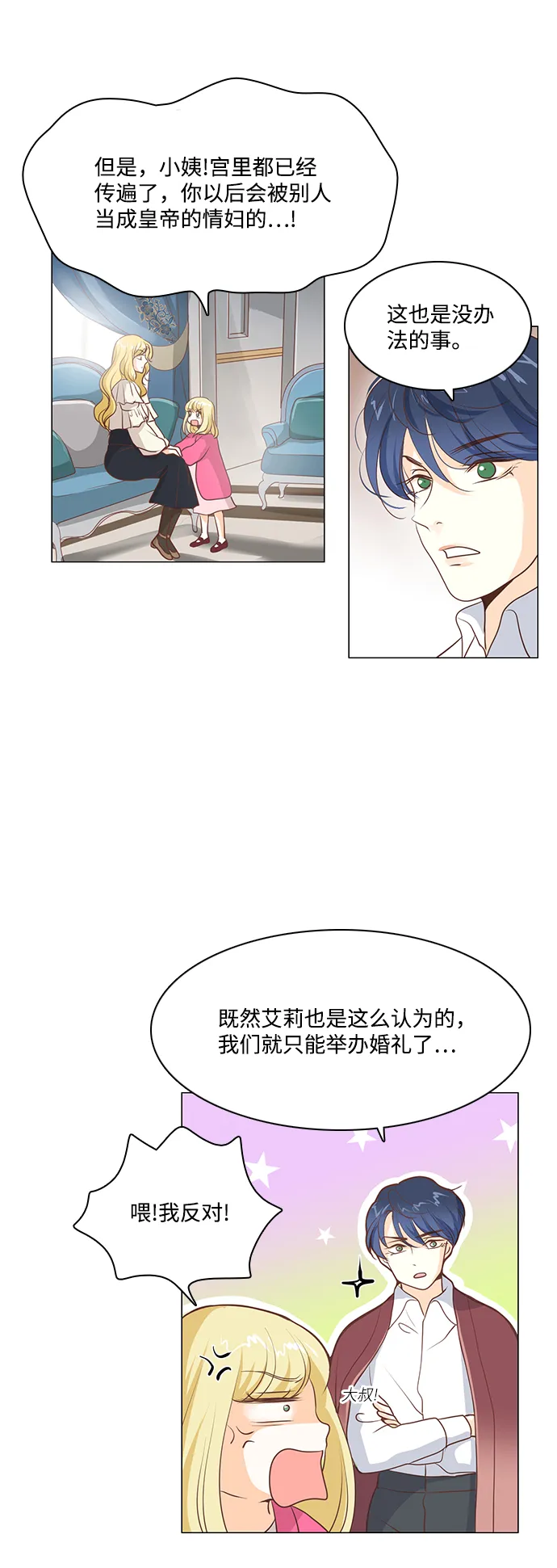 第61话 第33页