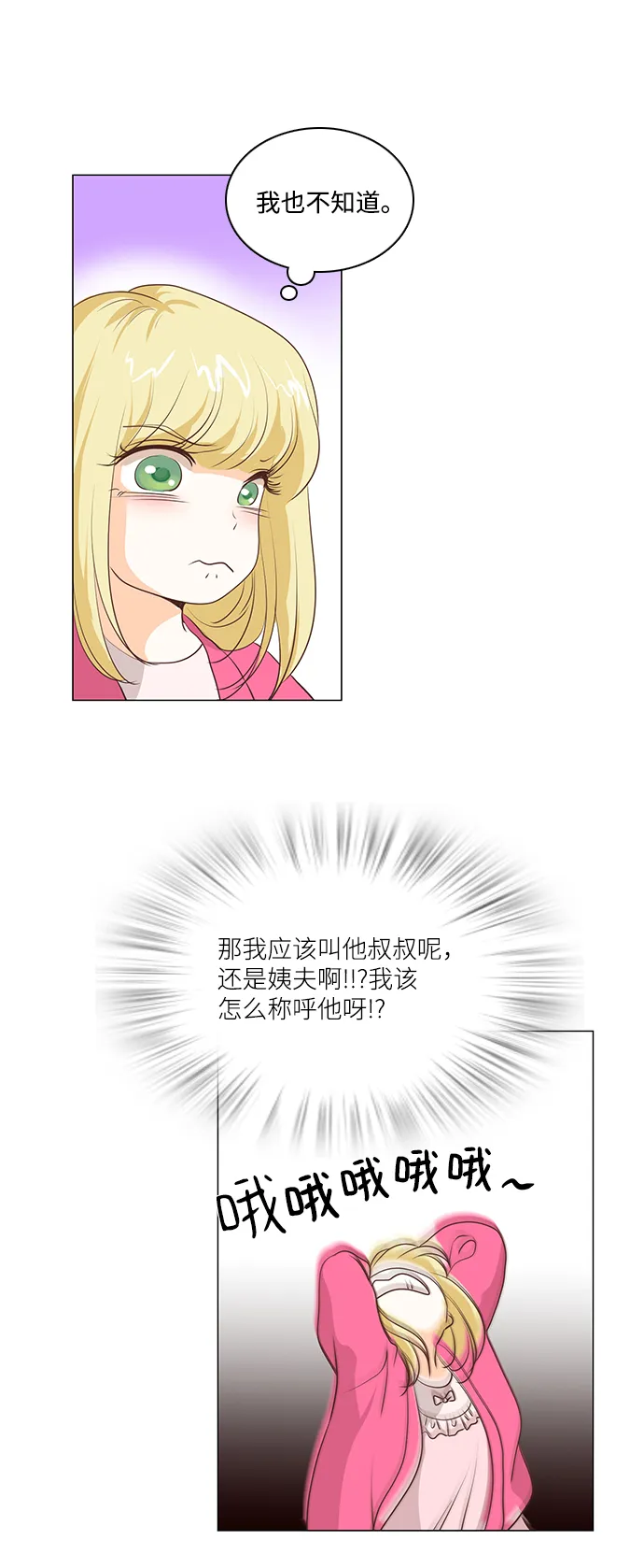 第61话 第36页