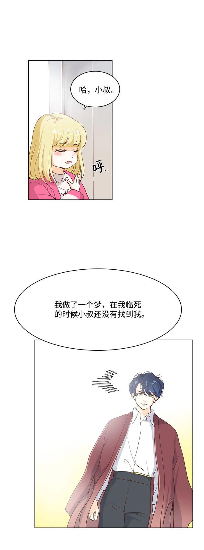第61话 第37页