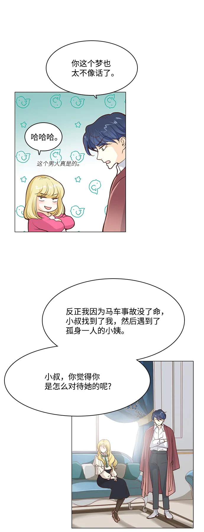 第61话 第38页