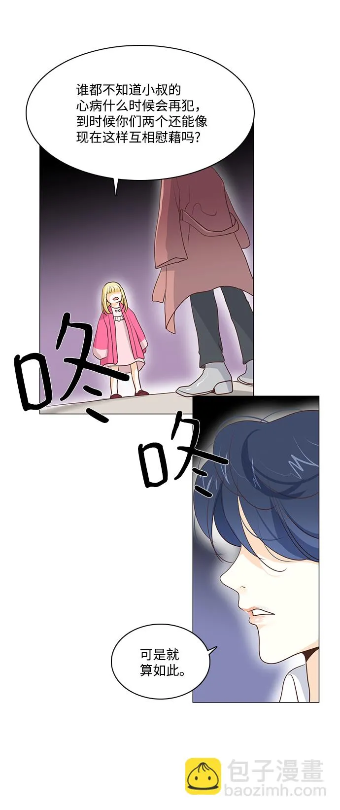 第61话 第40页