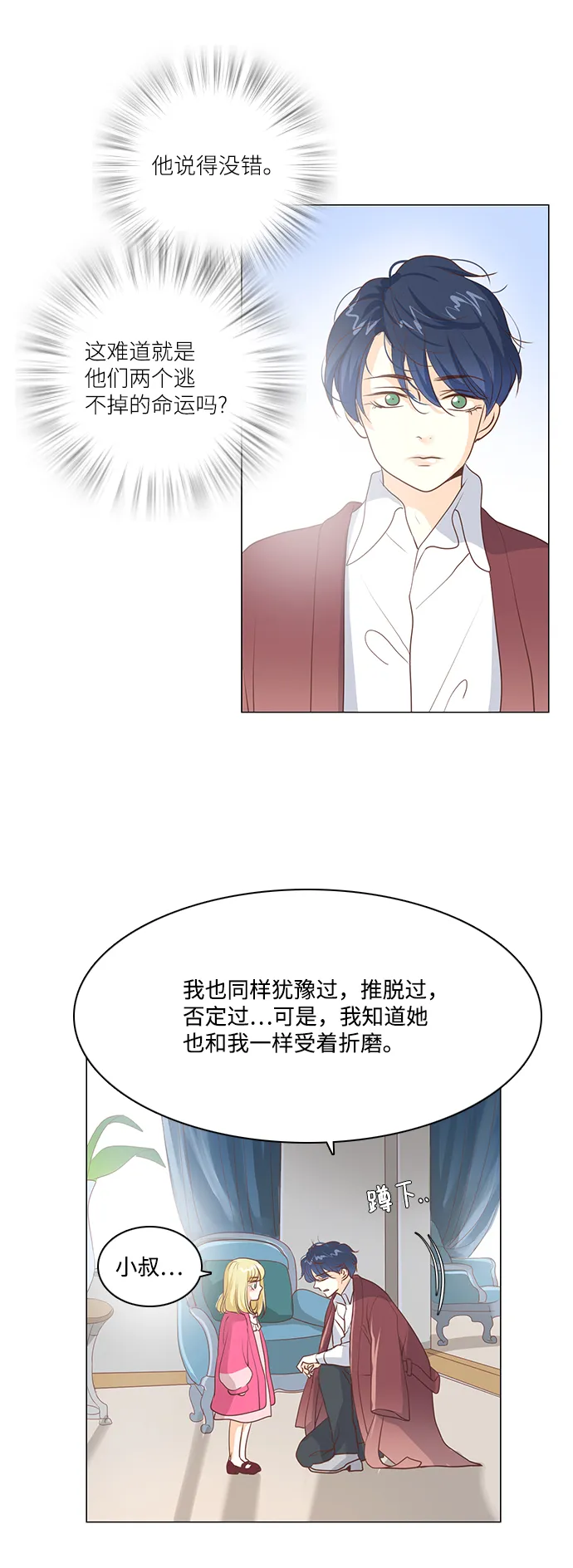 第61话 第43页