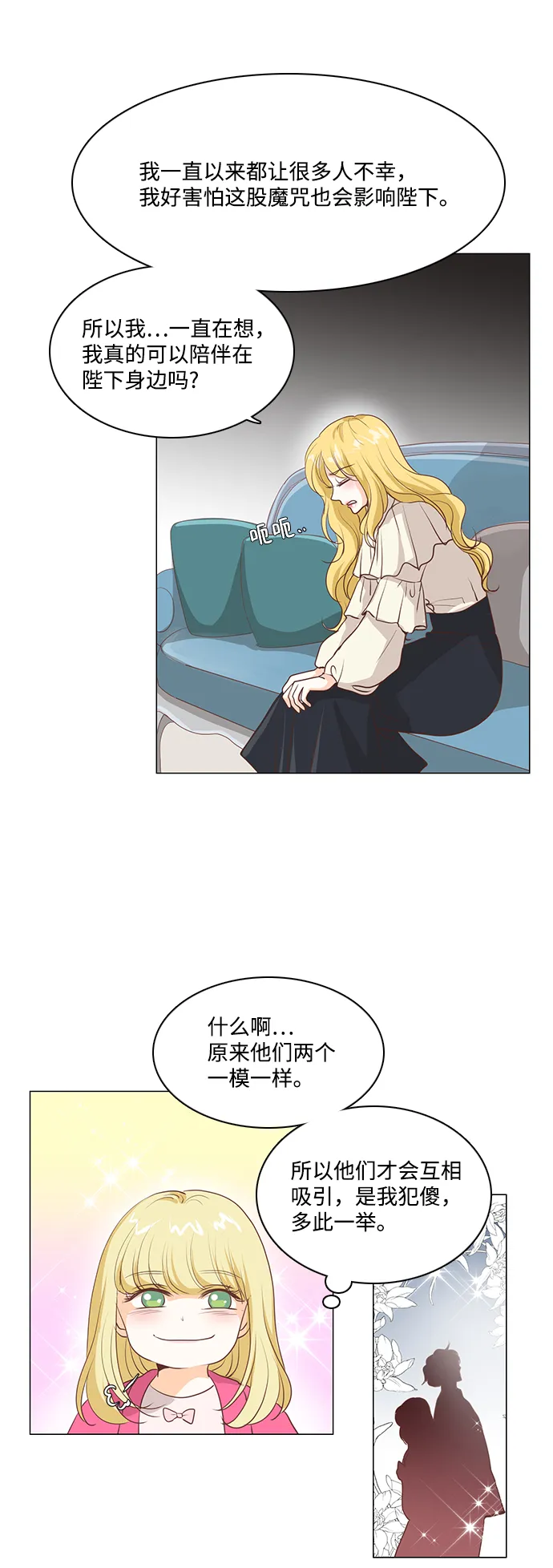 第61话 第45页