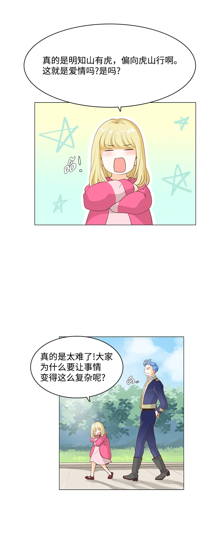 第62话 第3页