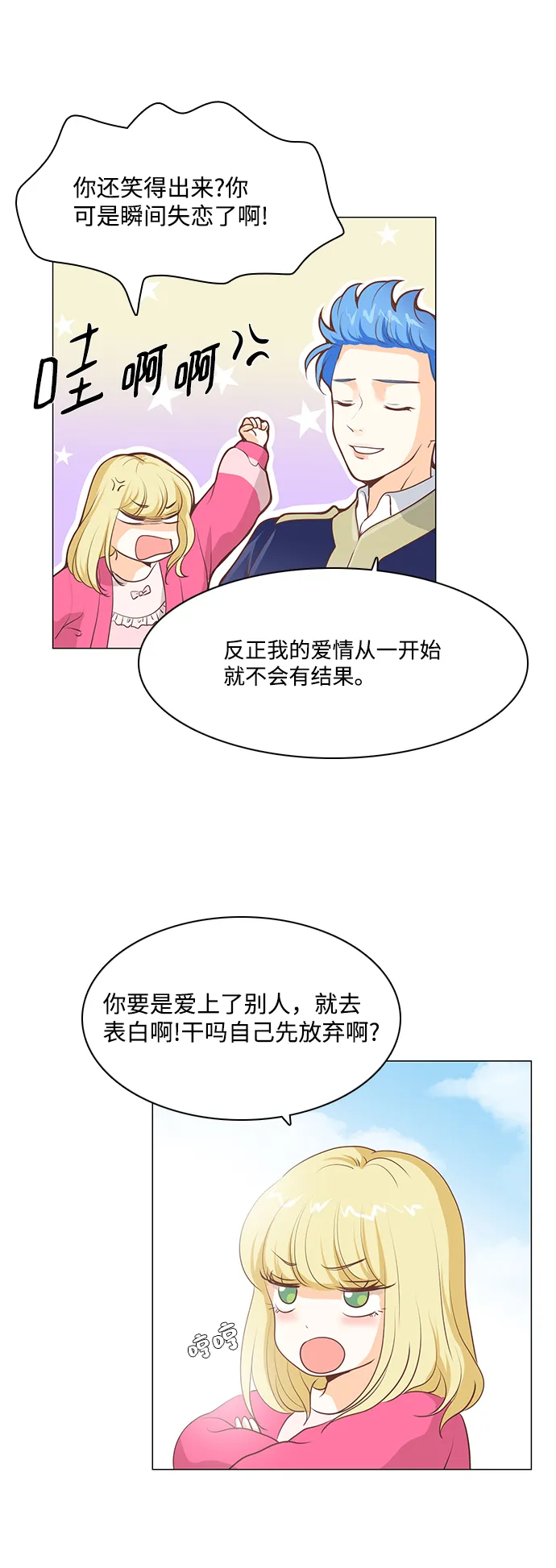 第62话 第4页
