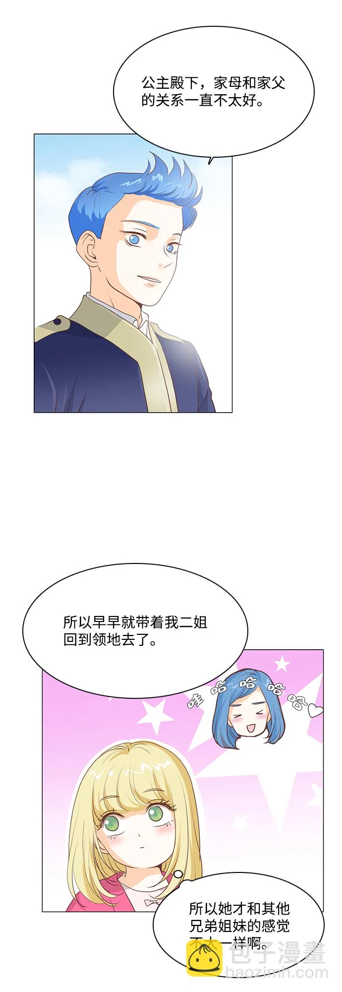 第62话 第5页