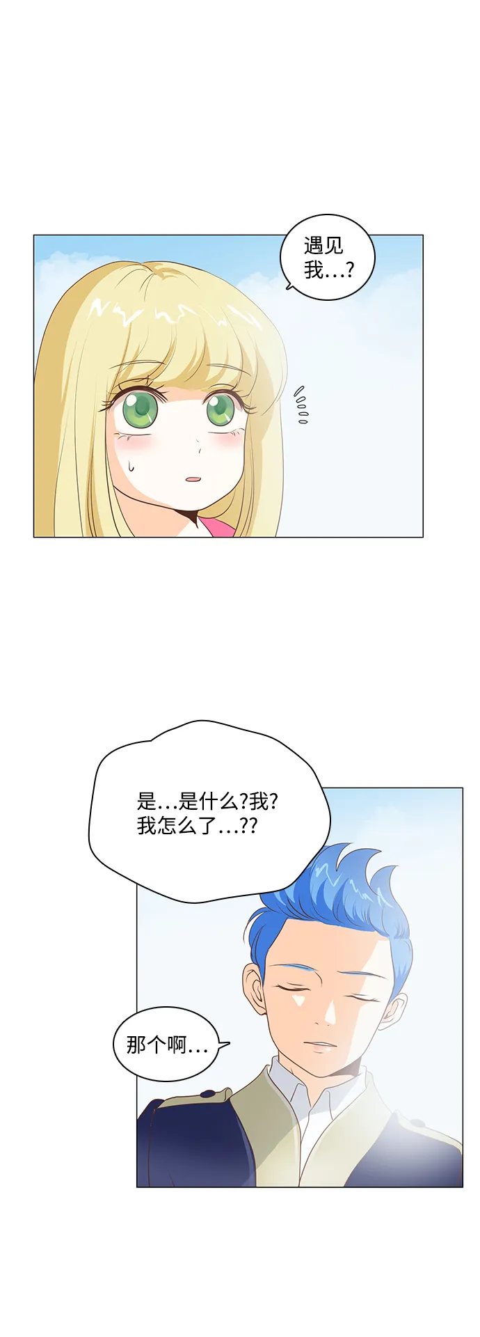 第62话 第10页