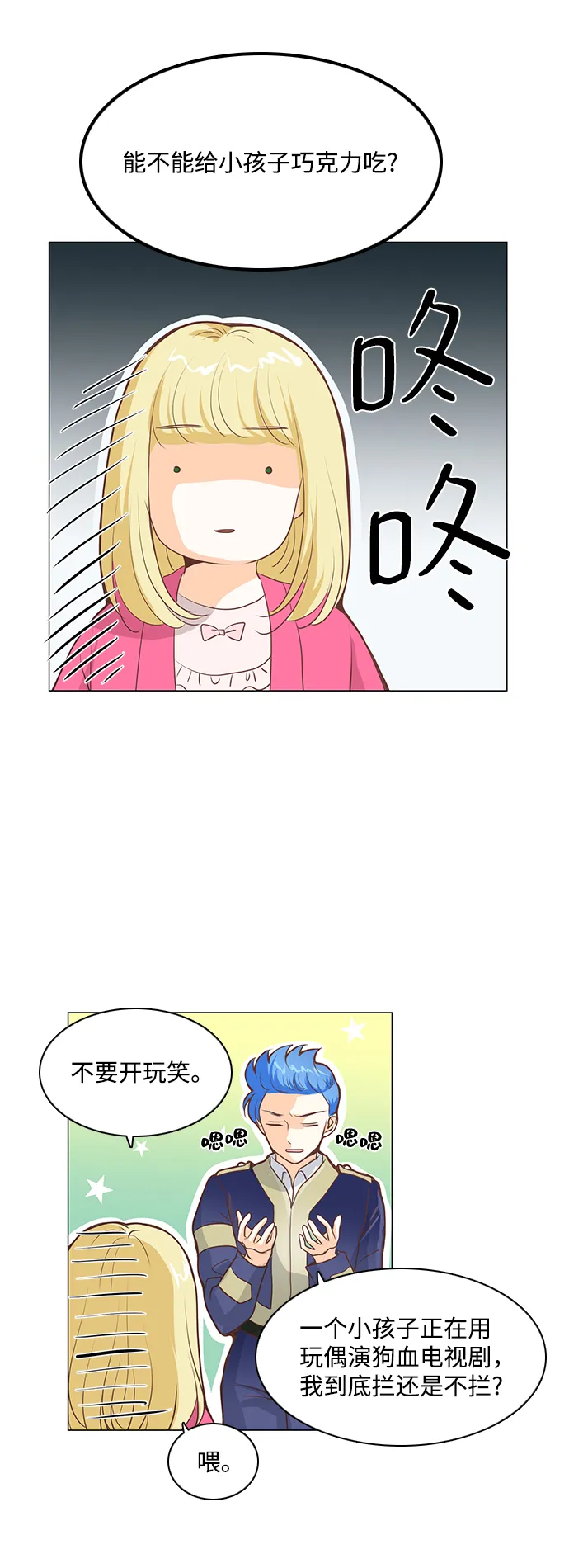 第62话 第11页
