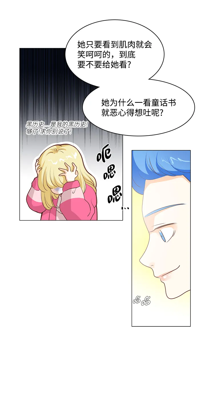 第62话 第12页